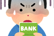 【マジか…】32歳で貯金12万なんだが