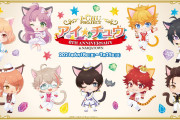 「アイ★チュウ」6周年をナンジャタウンでお祝い！正装猫耳リーダーズの破壊力よ…