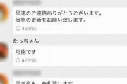 メルカリワイ「これ5000円で売りたいなぁ…」