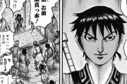 『キングダム』飛信隊隊長の信、羌瘣のイメチェンに赤面ｗｗｗｗｗｗｗｗ