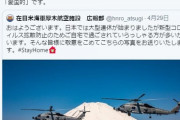 沖縄タイムス・阿部岳「富士山の上を戦勝国軍が我が物顔で飛行していました。自称愛国者たちはどう見ているのか」