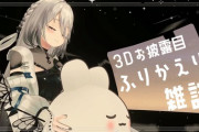 【にじさんじ】ソフィ、咲ちゃんに3DのアドバイスをASMRコラボ時点でもらってた