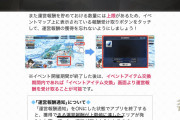 【朗報】メンテになって運営報酬(不労所得)を取り忘れたとお嘆きの皆さんご安心ください