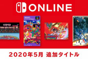 【朗報】5月のNintendo Switch Onlineに『スーパーパンチアウト!!』『パネルでポン』『アルゴスの戦士 はちゃめちゃ大進撃』『ラフワールド』が追加！