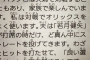 【悲報】若月の嫁の旦那、自分が好きすぎる