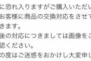 【画像】ボボボーボ・ボーボボ展さん、やらかしてしまう…