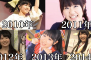 【画像】東山奈央ちゃんが美人声優になっていくまでの過程ｗｗｗｗｗｗｗｗｗｗｗｗｗｗ