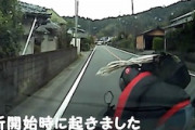 【鹿児島】どんな運転してんだ。「？？？」な追い越しが原因で3台が絡む事故に。