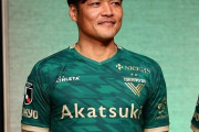 【Jリーグ】「誰が見てもパスを出せば…」　東京V新加入・大久保嘉人、“怒号の要求”の真意とは？