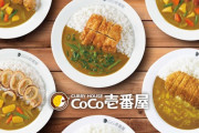 【朗報】ココイチ「ほい、これがインド料理顔負けのアチアチバターチキンカレーね」