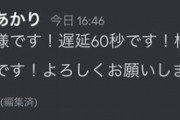 【にじさんじ】あかちゃん、にゃらかに対して「(返信不可です)」