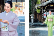 浅田真央さん、京都きもの修業！  …「こんなにキラキラした綺麗な布が織れるなんて」と感激。 創刊40周年記念『きものサロン2020春夏号』…