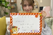 【乃木坂46】田村真佑の配信時間が早すぎる…