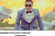 【K-POP】韓国人ラッパーPSY「江南スタイル」MV閲覧数が50億回突破！