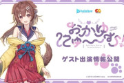 【ホロライブ】「おかゆにゅ～～む！」ゲスト出演者決定！戌神ころねがおかゆにゅ～～む！にゲストとして登場！
