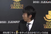 【朗報】 Jリーガー「サッカーをやる時何を見てますか？」イニエスタ 「う〜ん…」
