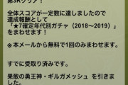 【パズドラ】第3Rクリアガチャ、フェス限しか出て無くてわろたｗｗｗｗｗｗｗｗｗｗｗｗｗ【ガチャドラフィーバー】