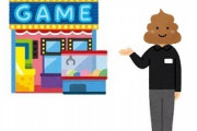 【悲報】ゲーセンのバイト、うんちすぎる
