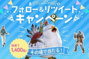 「FF14新生10周年記念Twitterキャンペーン」が実施！抽選で1400名にマウント「初代でぶチョコボ」が当たる！