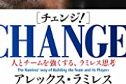 【悲報】A・ラミレスさん恋愛リアリティショーに参加してしまう