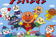 【悲報】アンパンマンさん、とんでもないゲームを出してしまう…
