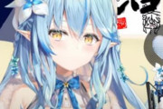 【悲報】VTuberファンさん、スパチャで重すぎる話をしてしまう…