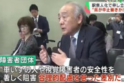 障害者団体『駅の無人化は差別です』JR九州を提訴へ