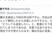 【悲報】某大物アニメ監督 vs 志倉千代丸のレスバトル、どっちが勝ちか分からない「高卒に立派な人もいますよ」