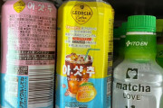 流行る兆しさえ無いのに　〜　【中央日報】「アシャッチュ」を飲みながら「ケンチャナ」…日本の若者、「韓国語推し活」に熱狂中