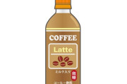 「このままでは死んでしまうと思った」コーヒー３本、計４１７円分を「万引き」 住居不詳・無職３９歳の男逮捕