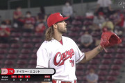 広島・スコットが登板！ 因縁のヤクルト上位打線と対決ｗｗｗｗ