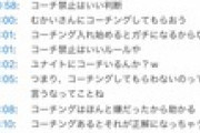 【にじさんじ】ユナイト大会の時のリスナーの反応見ればコーチ文化がいかに嫌われてるか分かるわ