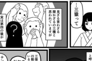【三猿】なんだよこの漫画ｗｗｗ【注意】