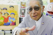 藤子不二雄Aさん 自宅で死去