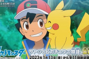 アニポケ「サトシ編最終回は正ヒロインのカスミとサトシが旅をして終わります」