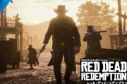 レッドデッドリデンプション2とかいうゲーム
