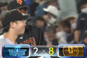 【試合実況】[2022/4/27] DeNAベイスターズvs読売ジャイアンツは２－６で敗戦　先発坂本が中島に満塁弾被弾