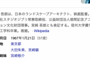 【朗報】宮崎駿の息子、なんだかんだで才能アリの風潮に…