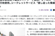 ニューヨークの国連本部ビル周辺で、300超のアングラサーバーと10万枚のSIMを大量摘発