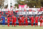いわきFCの来季J3参加が正式決定　Jリーグ理事会が承認