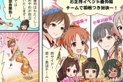 【デレステ】シンデレラガールズ劇場わいど☆　第342話