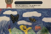 【画像】小学生さん、なぜか審査員から煽られてしまうｗｗｗｗｗｗｗｗ