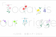 【朗報】=LOVE『全国ツアー2023 福岡公演』での声出し緩和