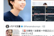 【悲報】元フジテレビ男性アナ「僕も女性社長の胸を無理矢理揉まされた。フジの風習は昔から。」