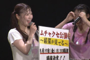 【NMB48】ムチャクセ公演～結菜が見てる～開催決定
