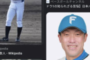 【朗報】多田野数人さん、令和6年となりついに許される