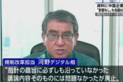 【再エネ】資料に中国企業ロゴ　内閣府、有識者会議廃止へ
