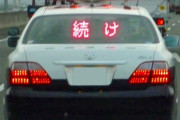 高速道路で覆面パトカーに捕まらないヤツｗｗｗｗｗｗｗｗｗ