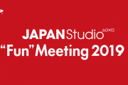 SIEWWSファンとクリエイターが一緒に楽しむイベント『JAPAN Studio "Fun" Meeting 2019』11月16日に開催決定！