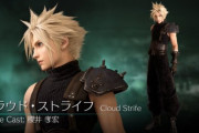 【朗報】「FF7 リメイク」の体験版配信開始！唐突すぎるｗｗｗｗｗｗｗ